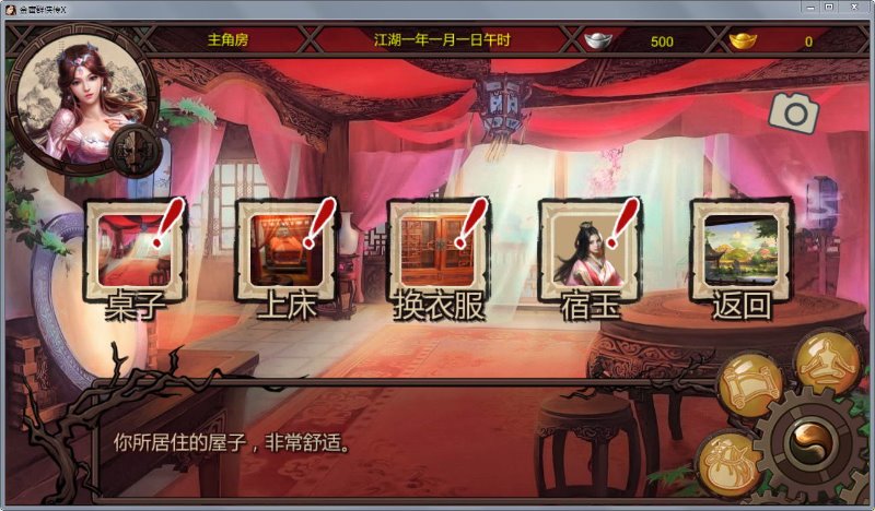 图片[3]-[PC+安卓]金庸群侠传X：绅士无双后宫 合格版 v123.3 魔改版 附全剧情线攻略（官中）-无忧免费游戏网