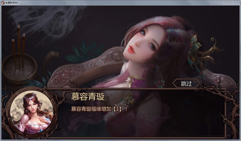 图片[4]-[PC+安卓]金庸群侠传X：绅士无双后宫 合格版 v123.3 魔改版 附全剧情线攻略（官中）-无忧免费游戏网