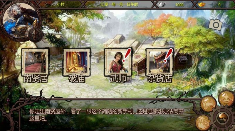 图片[5]-[PC+安卓]金庸群侠传X：绅士无双后宫 合格版 v123.3 魔改版 附全剧情线攻略（官中）-无忧免费游戏网