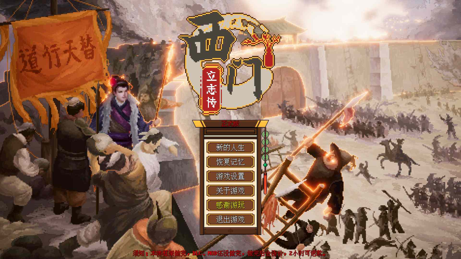 西门立志传 正式版 v0.310（官中）-无忧免费游戏网