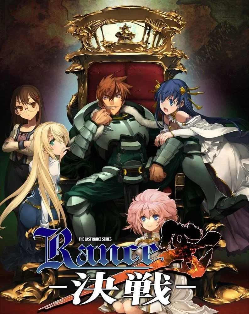兰斯/Rance Quest 1-10合集 精翻汉化版（汉化）-无忧免费游戏网