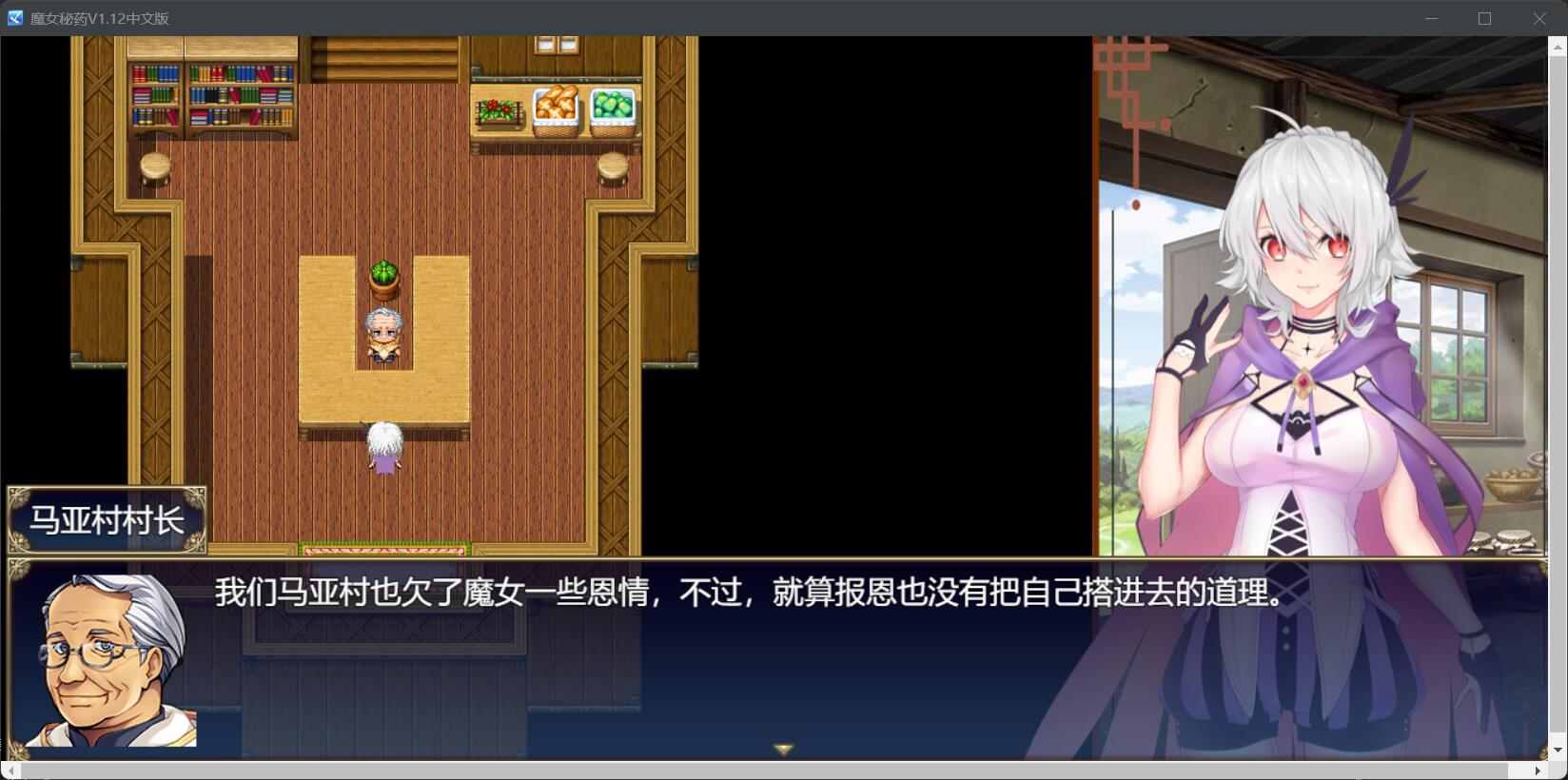 图片[5]-[PC+安卓]魔女秘药/witch elixir v1.6 安卓下载网站的jio模拟器运行（官中）-无忧免费游戏网