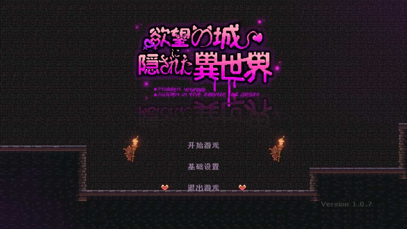 隐匿在欲望之城的异世界/欲望の城に隠された異世界 v1.0.7 附存档（官中）-无忧免费游戏网