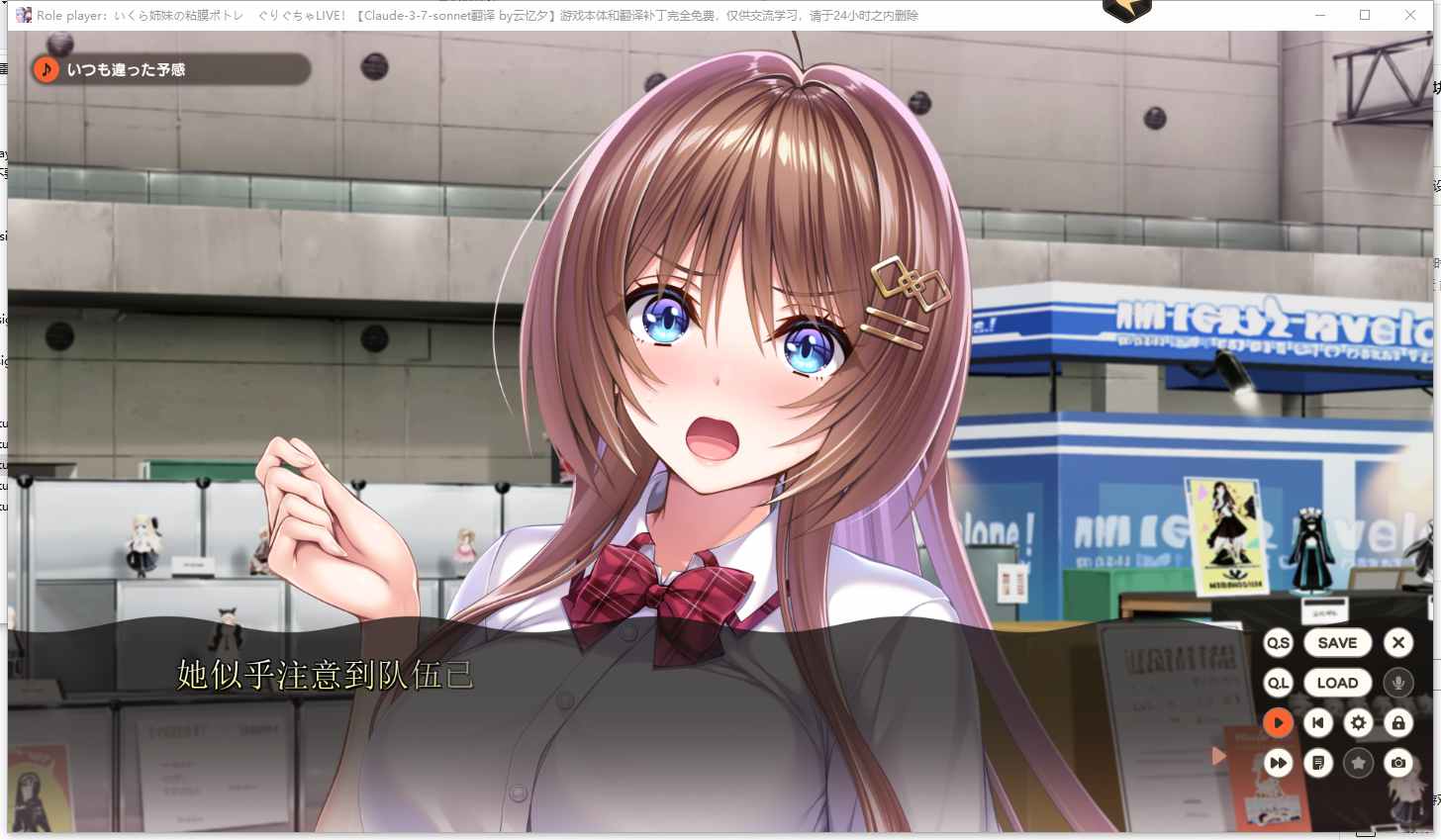 图片[3]-小粥姐妹3/Role player3  AI润色汉化 附内置全CG存档（汉化）-无忧免费游戏网
