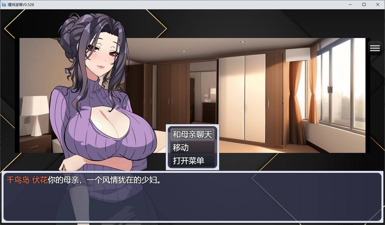 [PC+安卓]媚肉淫馆 v0.528 安卓jio模拟器运行（官中）-无忧免费游戏网