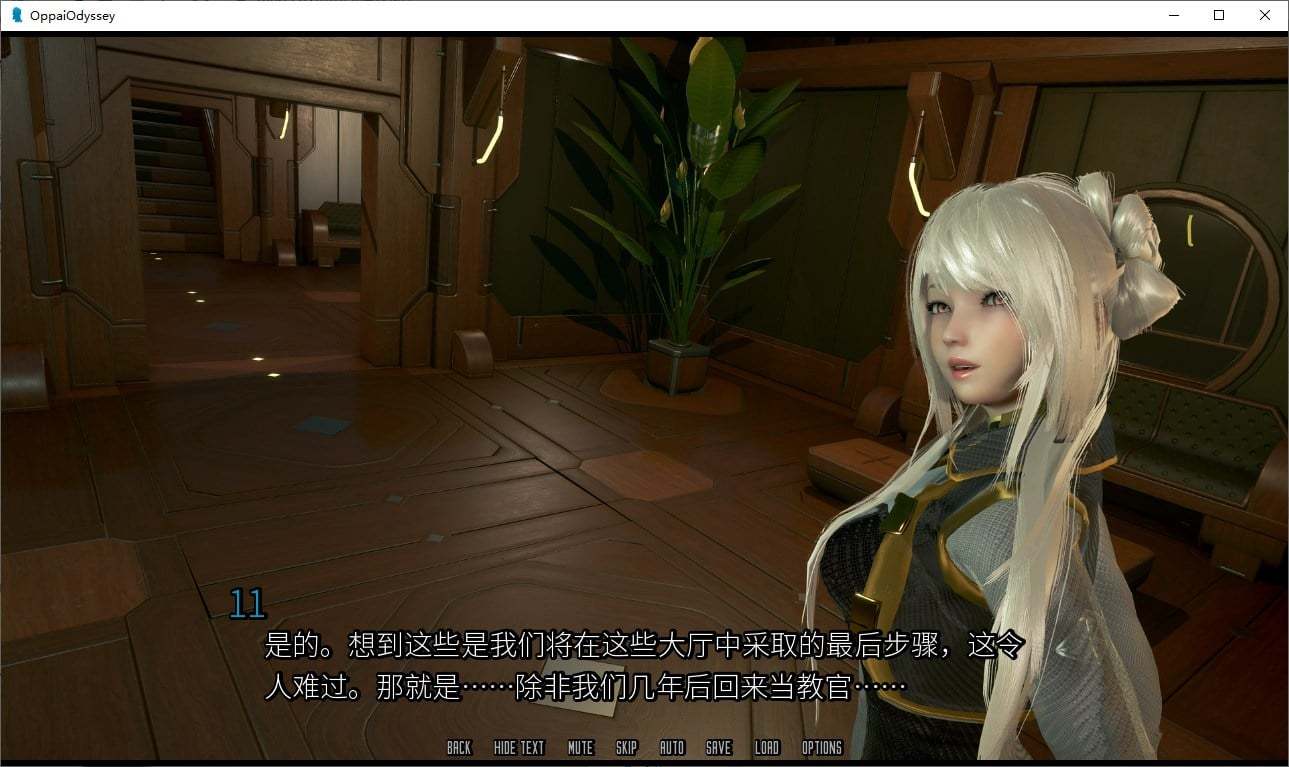 图片[2]-[PC+安卓]欧派奥德赛 v0.4.5 机翻汉化版 内置全CG解锁（汉化）-无忧免费游戏网