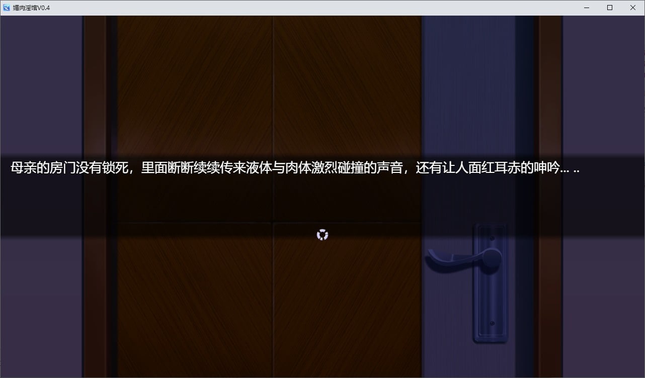 图片[2]-[PC+安卓]媚肉淫馆 v0.528 安卓jio模拟器运行（官中）-无忧免费游戏网